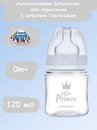 Антиколиковая бутылочка для кормления Canpol babies Easy Start ROYAL BABY с широким горлышком 120 мл., 0+ мес. (35/233_blu) blue