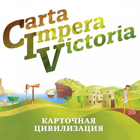 Настольная игра Hobby World CIV. Carta Impera Victoria. Карточная цивилизация 181937