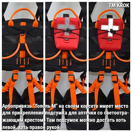 Арбопривязь Тополь-М Krok 2806_11