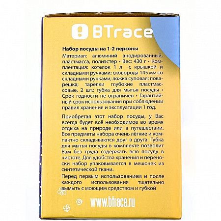 Набор посуды BTrace 1-2 персоны (С0118)