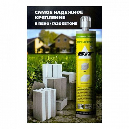 Химический анкер BIT 0,3 л 75713