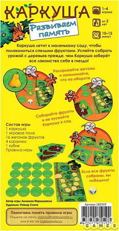 Настольная игра Hobby World Каркуша: развиваем память 181919