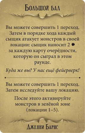 На картинке изображен Настольная игра Hobby World. Ужас Аркхэма: Последний час 915152 Настольная игра Hobby World. Ужас Аркхэма: Последний час 915152