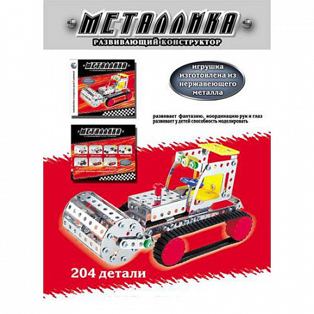 Конструктор Металлика 6927