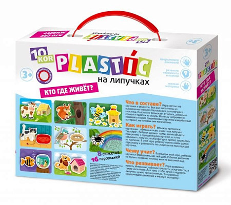 На картинке изображен Пазл на липучках Десятое Королевство Кто где живет? 10kor Plastic 02866 Пазл на липучках Десятое Королевство Кто где живет? 10kor Plastic 02866