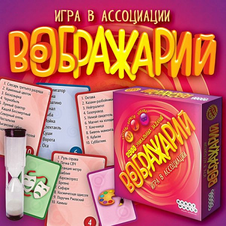 Карточная игра Hobby World Воображарий 1574