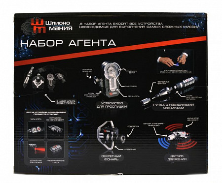 Игровой набор Gulliver ШпионоМания Набор агента 10151