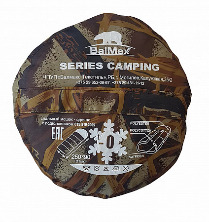 Спальный мешок туристический до 0 градусов Balmax (Аляска) Camping series Reed