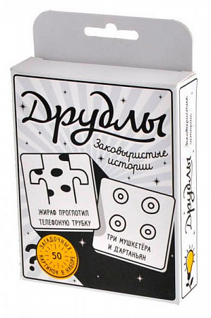Карточная игра Magellan Друдлы (черно-белая версия) MAG0634