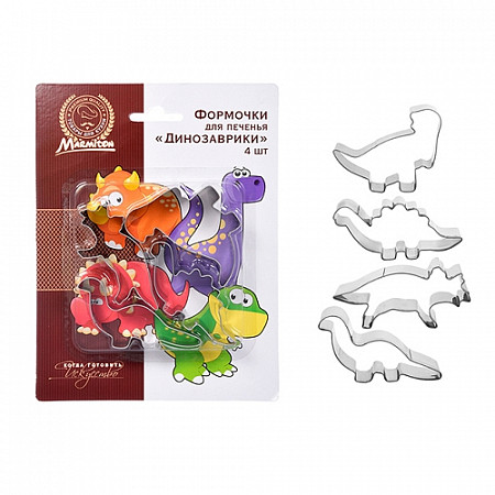 Формочки для печенья Marmiton Динозаврики 8-10 см 4 шт 17062