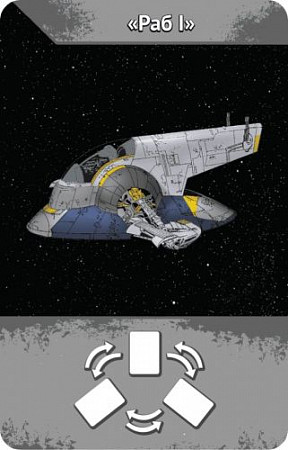 Карточная игра Hobby World Звездные Войны: Полководцы Империи