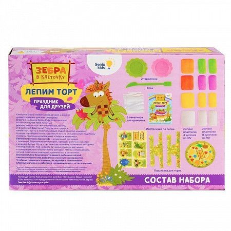 На картинке изображен Набор для лепки из легкого пластилина Dream Makers Лепим торт с Зеброй в клеточку TA1702L Набор для лепки из легкого пластилина Dream Makers Лепим торт с Зеброй в клеточку TA1702L