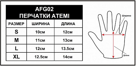 Перчатки атлетические Atemi AFG02