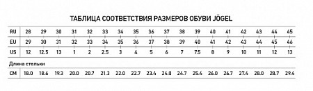 Бутсы зальные Jogel Rapido JSH101-K lime