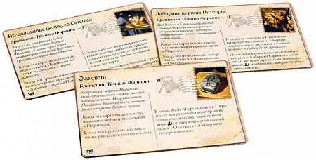 На картинке изображен Настольная игра Hobby World Древний Ужас. Маски Ньярлатхотепа 915153 Настольная игра Hobby World Древний Ужас. Маски Ньярлатхотепа 915153