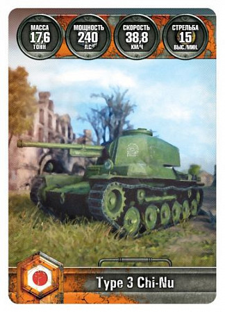 Карточная игра Hobby World World of Tanks Победители 1596