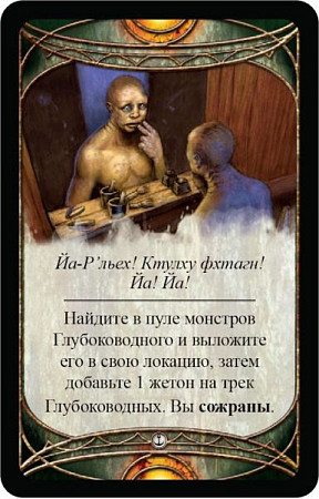 Настольная игра Hobby World Ужас Аркхэма. Ужас Инсмута 181945
