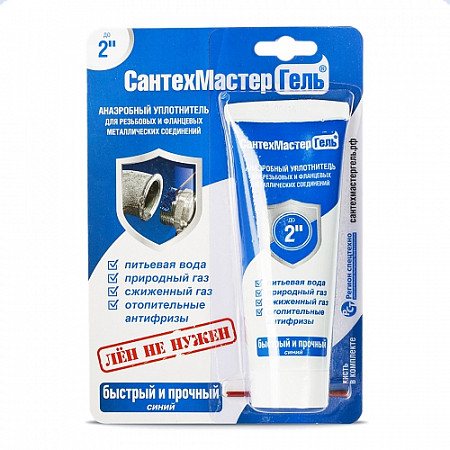 Гель Регионспецтехно Сантехмастер 60г blue