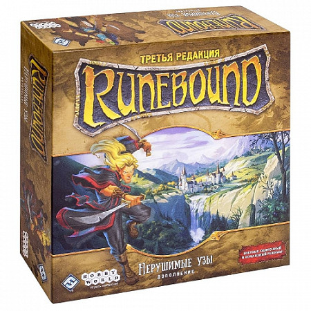 Настольная игра Hobby World Runebound. Третья редакция Дополнение Нерушимые узы 181940