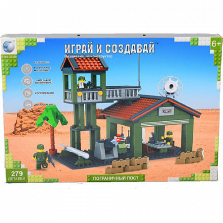 Конструктор Пограничный пост TS20139A