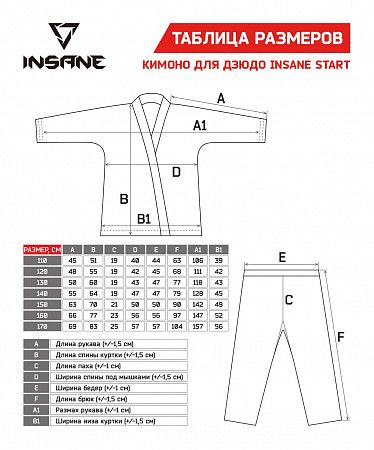 Кимоно для дзюдо Insane START IN22-JD300  0/130 white
