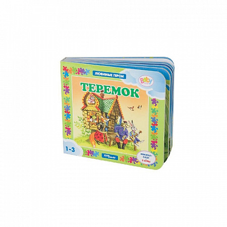 Книжка-игрушка Step Puzzle Любимые герои Теремок 93242