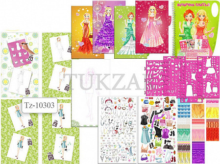 На картинке изображен Альбом для рисования Tukzar Вечерние платья с трафаретами и наклейками NEW TZ 10303 Альбом для рисования Tukzar Вечерние платья с трафаретами и наклейками NEW TZ 10303