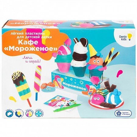  Набор для лепки из легкого пластилина Genio Kids-Art Кафе Мороженое TA1716
