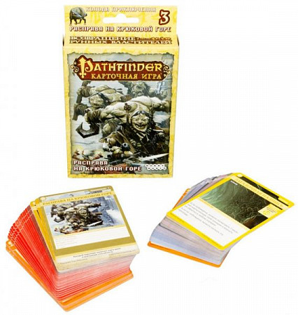 Настольная игра Hobby World Pathfinder. 3 Расправа на Крюковой горе 1555