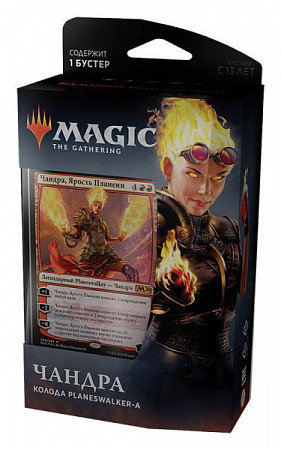 Карточная игра Wizards of the Coast Magic the Gathering Базовый выпуск 2020: Чандра C60251215