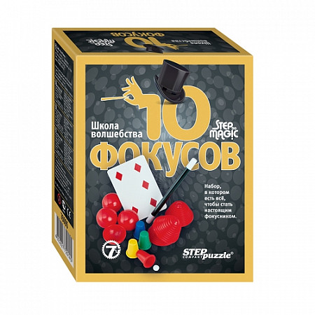 Настольная игра Step Puzzle 10 фокусов Чёрный набор SP-76076
