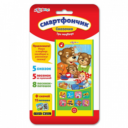 Музыкальная игрушка Азбукварик Три медведя AZ-1893
