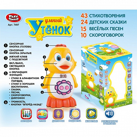 Музыкальная Игрушка Play Smart Умный Утенок 7497