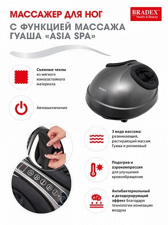 На картинке изображен Массажер для ног Bradex Asia spa KZ 0570 black Массажер для ног Bradex Asia spa KZ 0570 black