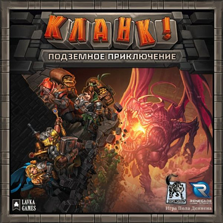 Настольная игра Lavka Games Кланк! Подземное приключение КЛ01