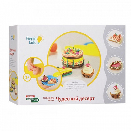 Набор для детского творчества Genio Kids Чудесный десерт TA1037