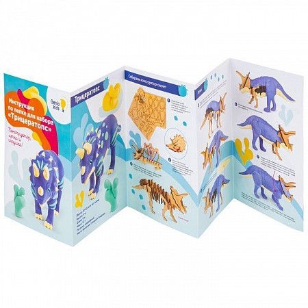  Набор для лепки из легкого пластилина Genio Kids-Art Трицератопс TA1704