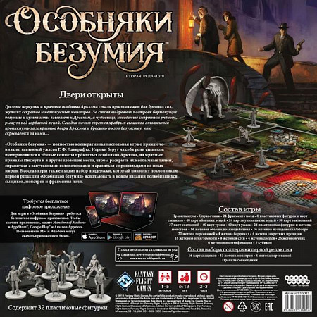 Настольная игра Hobby World Особняки безумия (вторая редакция) 915081