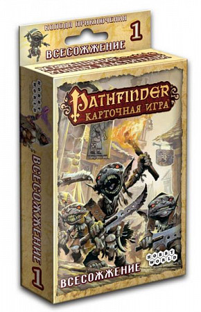 Настольная игра Hobby World Pathfinder. Возвращение Рунных Властителей 16561