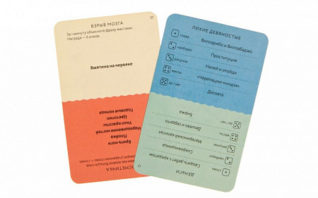 Настольная игра Экивоки. В дорогу