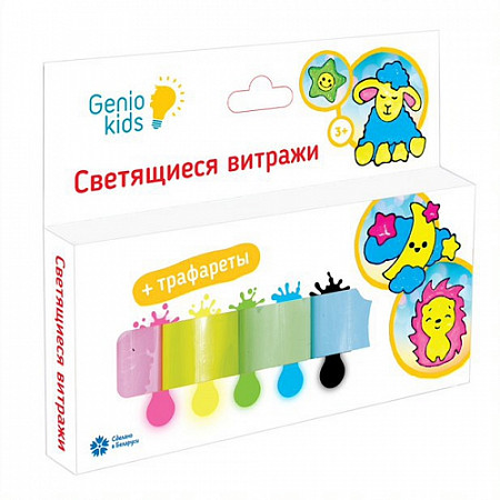 Набор для детского творчества Genio Kids Светящиеся витражи TA1411