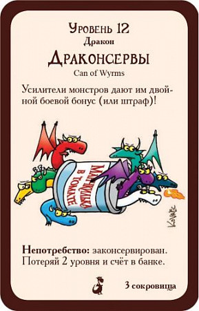 Карточная игра Hobby World Манчкин: Драконы 181891