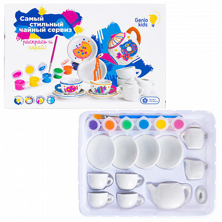 Набор для детского творчества Genio Самый стильный чайный сервиз