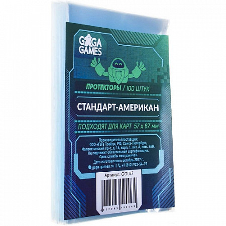 Протекторы для карт Gaga Games Hard Pro American 100 штук 57x87 GG077