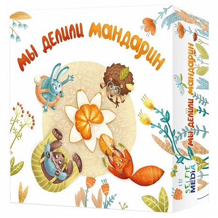 Карточная игра Sunny Toys Мы делили мандарин 41757