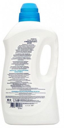 Жидкое средство для стирки детского белья AQA Baby 1500 мл. (009371)