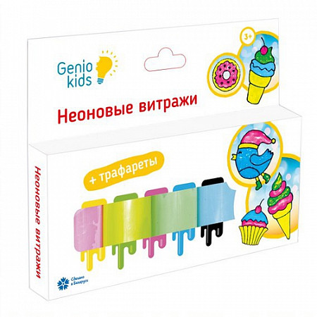 Набор для детского творчества Genio Kids Неоновые витражи TA1410