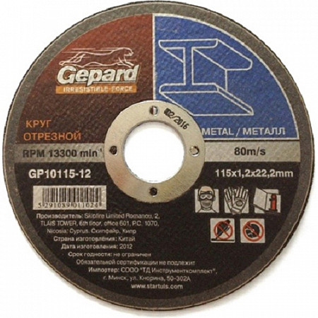 Круг отрезной Gepard 35,5х0,35x3,2 см GP10355-35