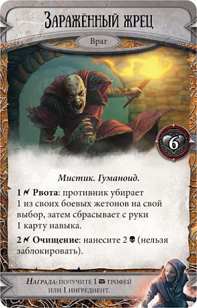 Настольная игра Hobby World Runebound. Третья редакция Дополнение Нерушимые узы 181940