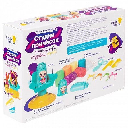 Набор для лепки Genio Kids-Art Тесто-пластилин Студия причесок  TA2003